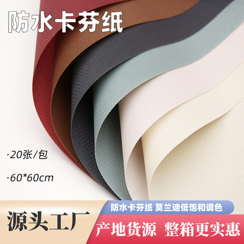 防水鲜花包装纸圆形花束包花纸立