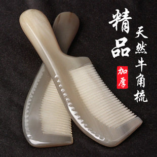 牦牛角梳子天然女士长发家用按摩防脱头部经络静电礼盒装