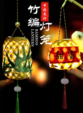 中秋月兔竹编花灯DIY材料包