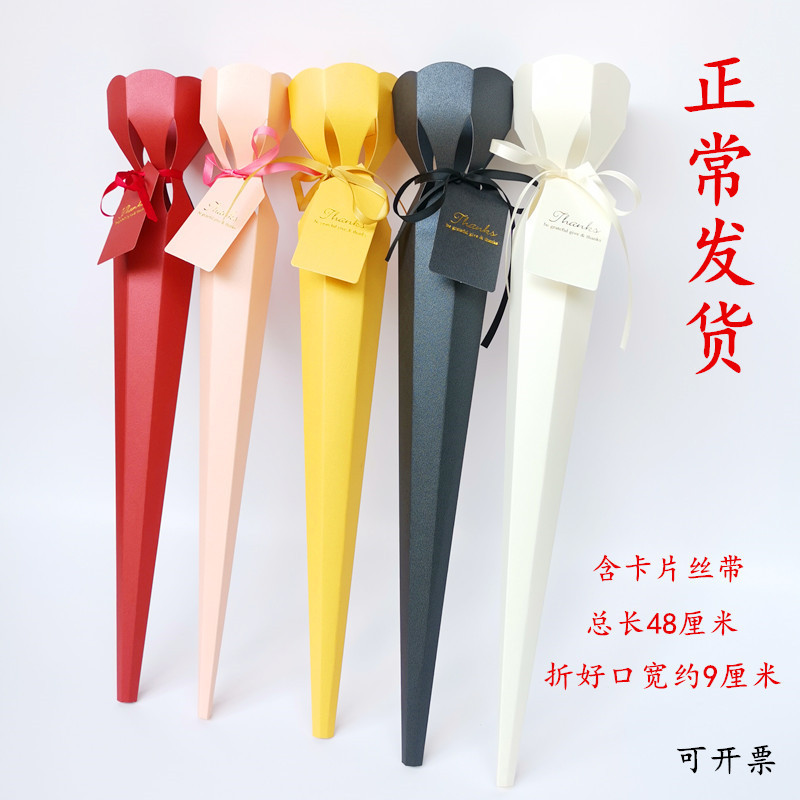 卡慕甜筒单枝玫瑰鲜花包装纸盒七夕教师节婚礼告白毕业韩式捧花盒