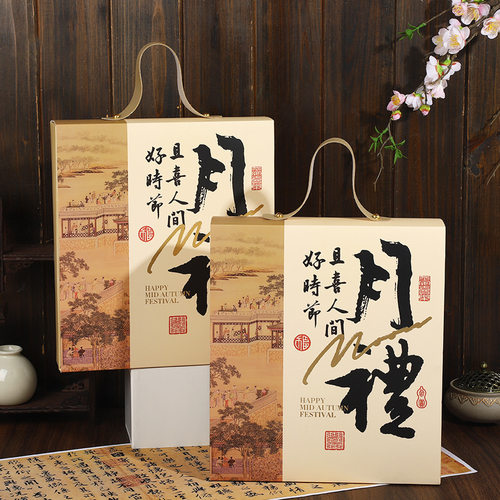 复古烫金中秋月饼礼盒