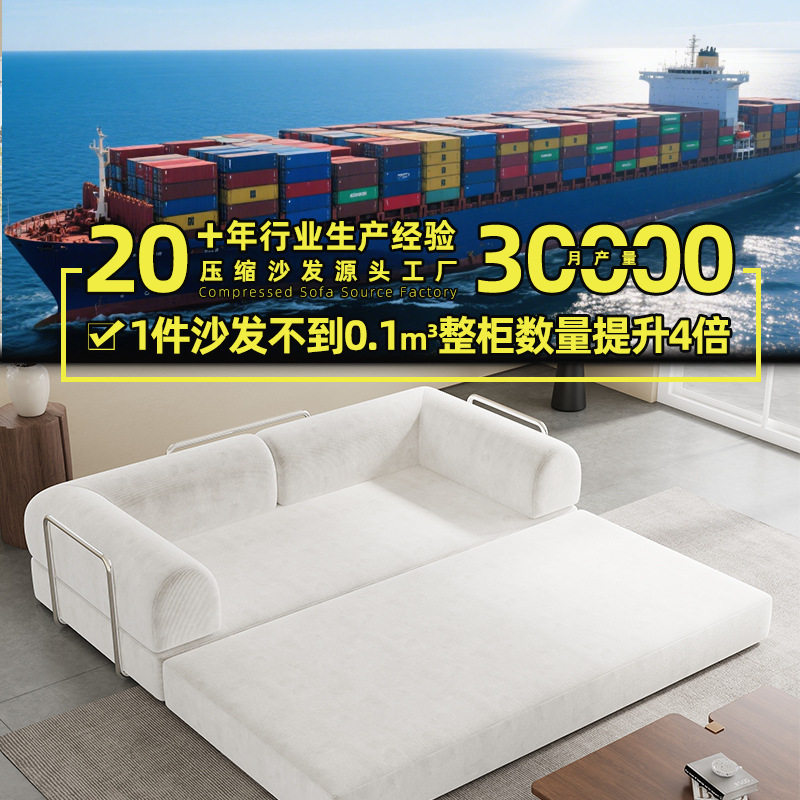 真空压缩沙发现代复古懒人沙发床