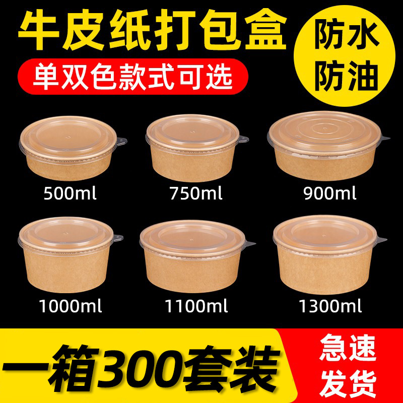 牛皮纸打包盒圆形一次性饭盒商用