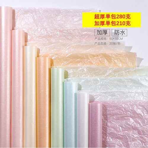 韩式加厚防水鲜花包装纸花束内衬