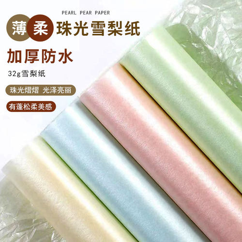 批发包花纸35克鲜花礼品花束包