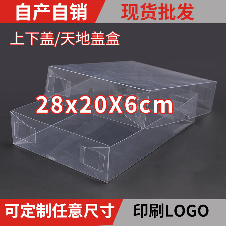 现货燕窝透明塑料胶壳燕盏角天地上下盖鱼胶礼品包装盒28*20*6cm