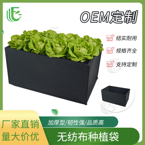 楼顶阳台长方形种植袋