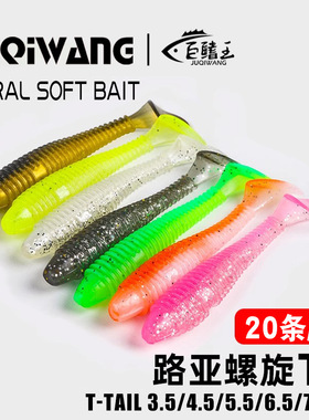 路亚T尾软饵倒钓浮水浓腥