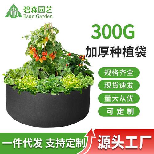 毛毡圆形可折叠种菜袋