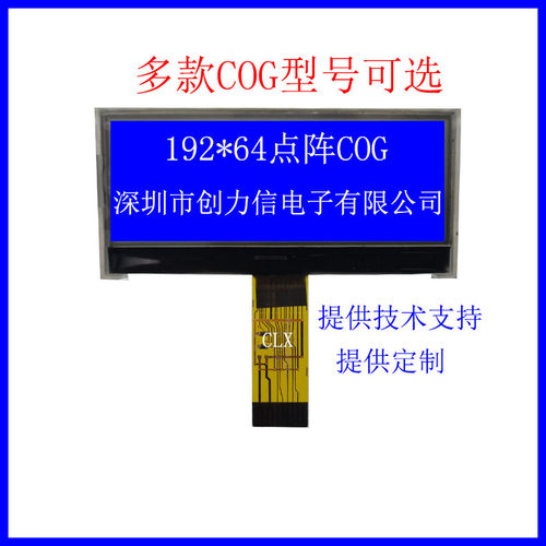黄绿光FSTN液晶模块1926