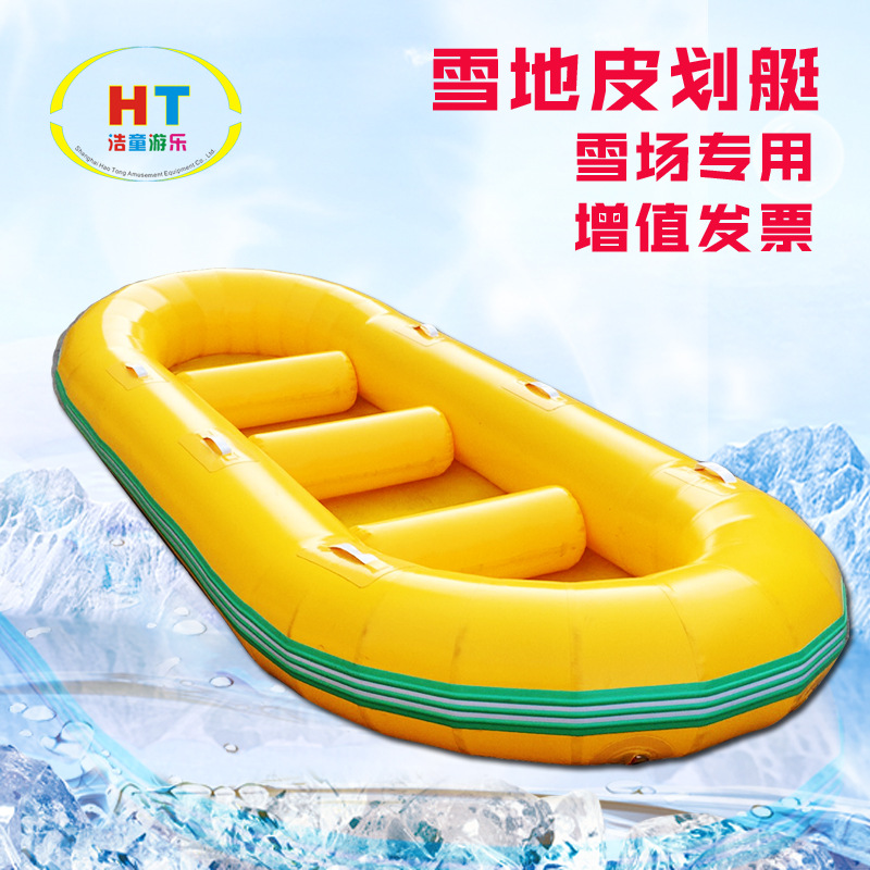 超抗寒充气雪地香蕉船