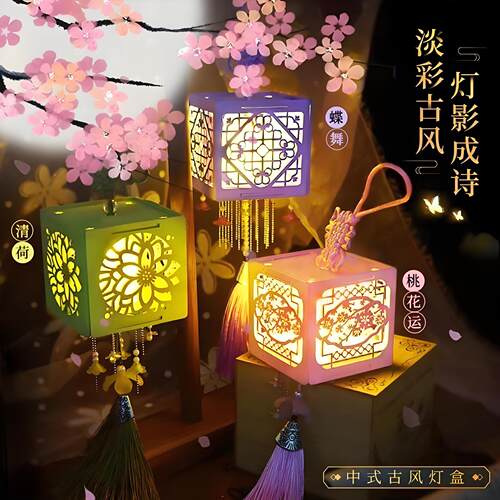 国潮中秋灯笼DIY材料包