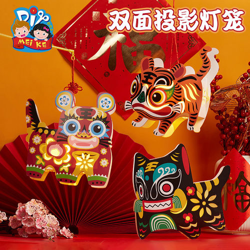 中秋双面投影灯笼DIY4