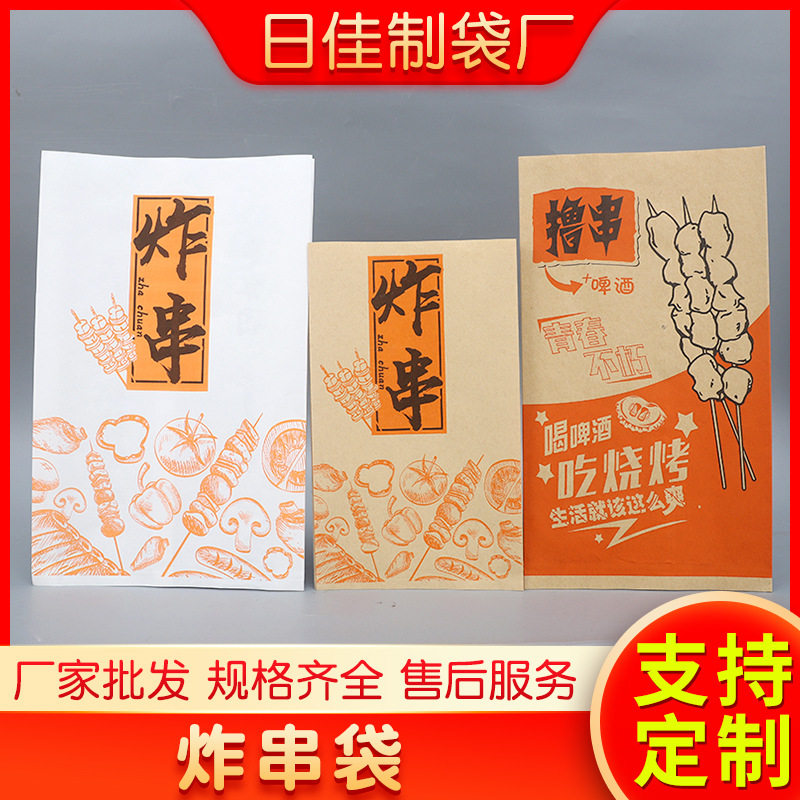 桥头排骨防油牛皮纸外卖袋图片