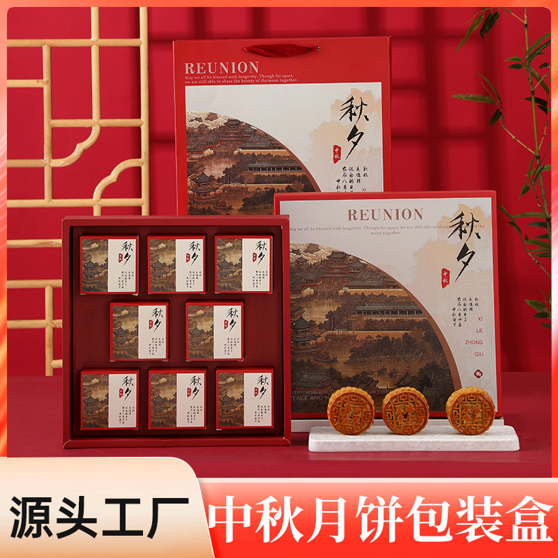 2024中秋月饼礼盒蛋黄酥包装