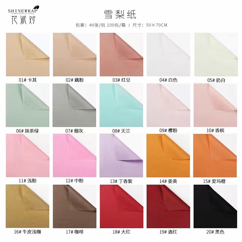 花派对工厂鲜花包装纸花束纸礼品