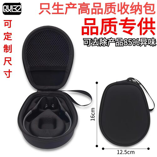 骨传导耳机便携硬壳收纳包