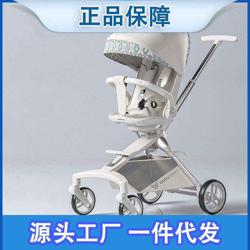 babyvovo威雅V9第三代宝宝遛娃车儿童推车溜娃神器