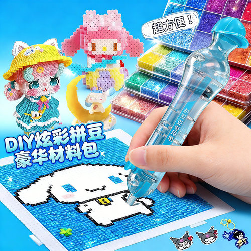 拼豆豆手工diy辅助工具点按式立体融合豆玩具豆豆笔