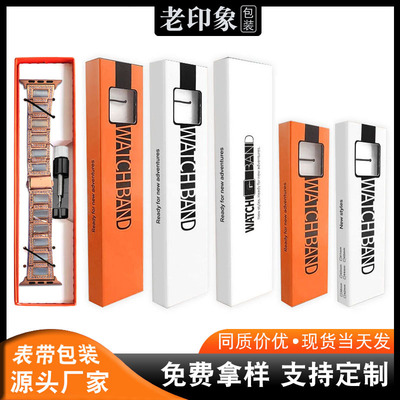 钢珠表带礼盒定制5246