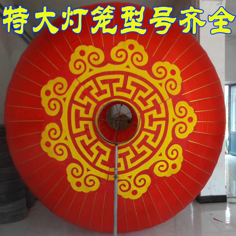 特大灯笼户外挂饰春节新年
