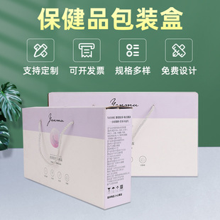 保健品包装 礼盒可定精美礼品瓦楞盒印刷logo翻盖燕窝保健品礼品盒