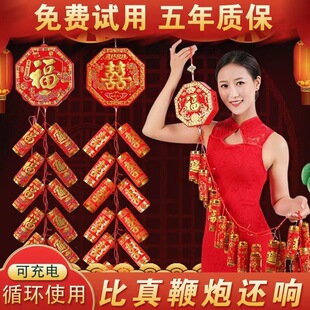 电子鞕炮家用超巨响结婚电子礼炮爆竹炮鞭乔迁假充电鞭炮