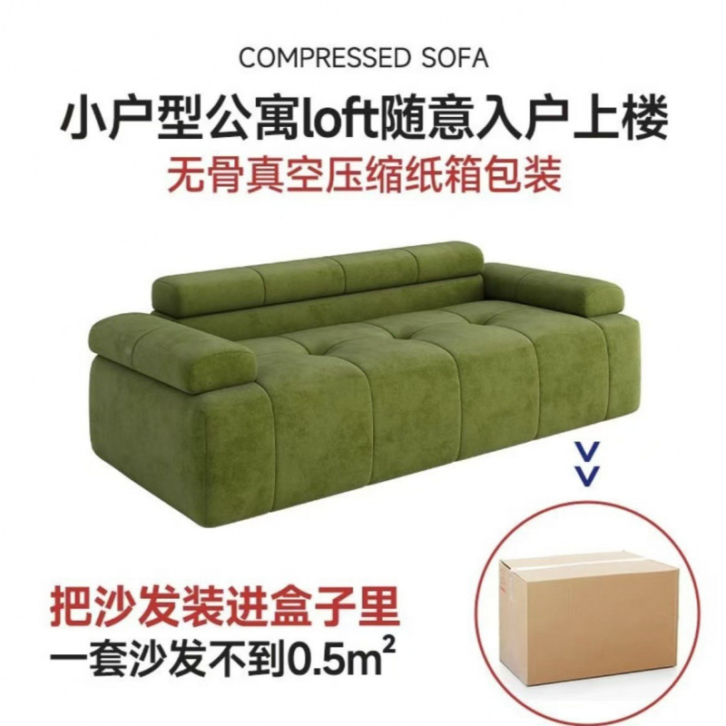跨境沙发真空压缩可卷包