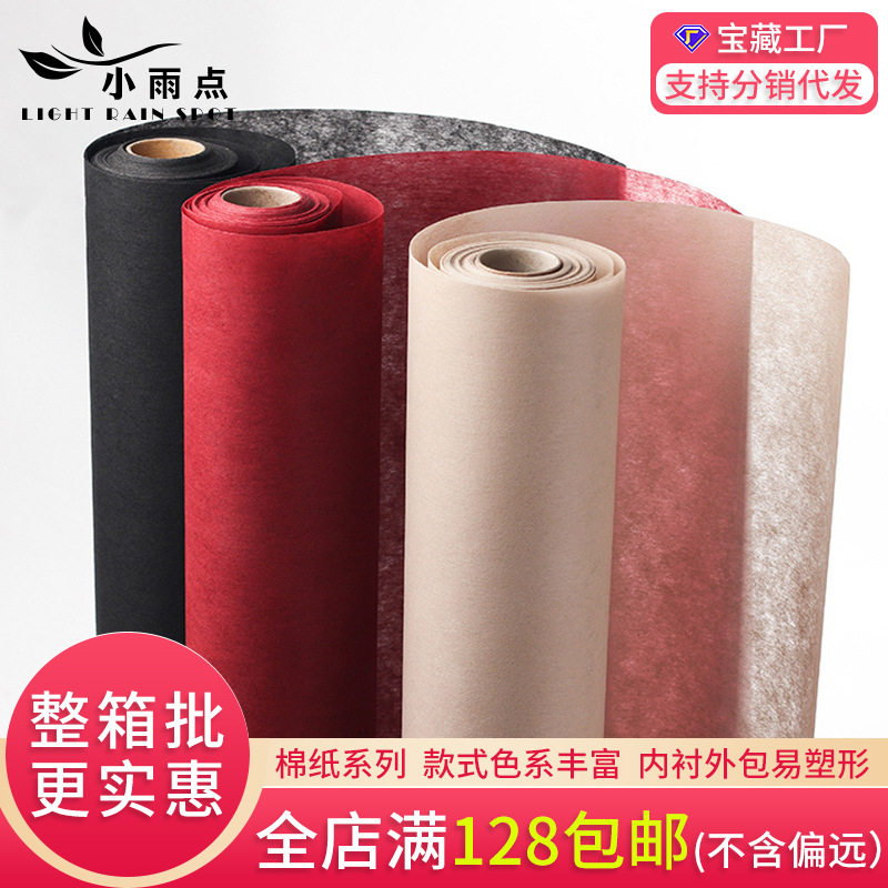 加厚牛奶棉包装纸内衬雪梨纸DI