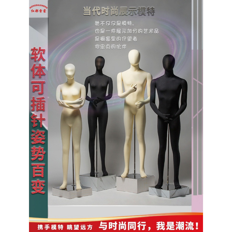 服装展示假人模特黑白色