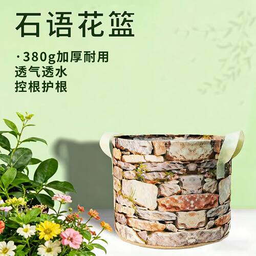 仿大理石3D印花加厚美植袋