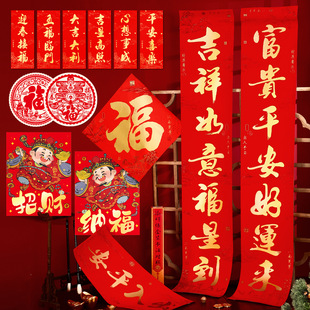 对联带背胶2026过新年大门金字书法春联马年福字家用春节挥春装饰