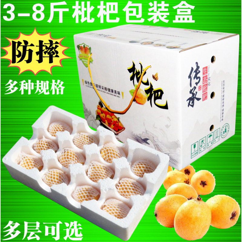 枇杷快递包装箱水果运输防摔礼品图片