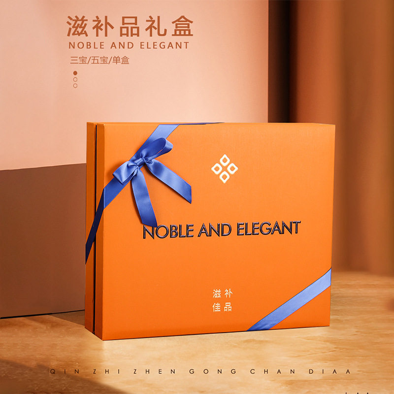 橙色双拼干货包装盒四拼五拼燕窝滋补品礼盒西洋参石斛药材空礼盒