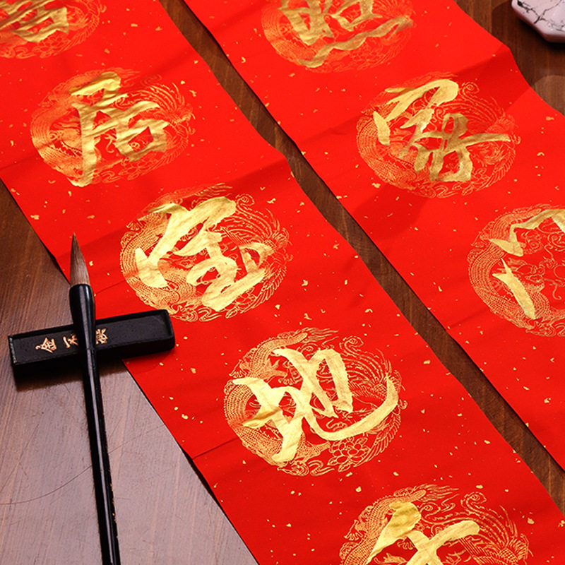 2023描红对联宣纸手写春联