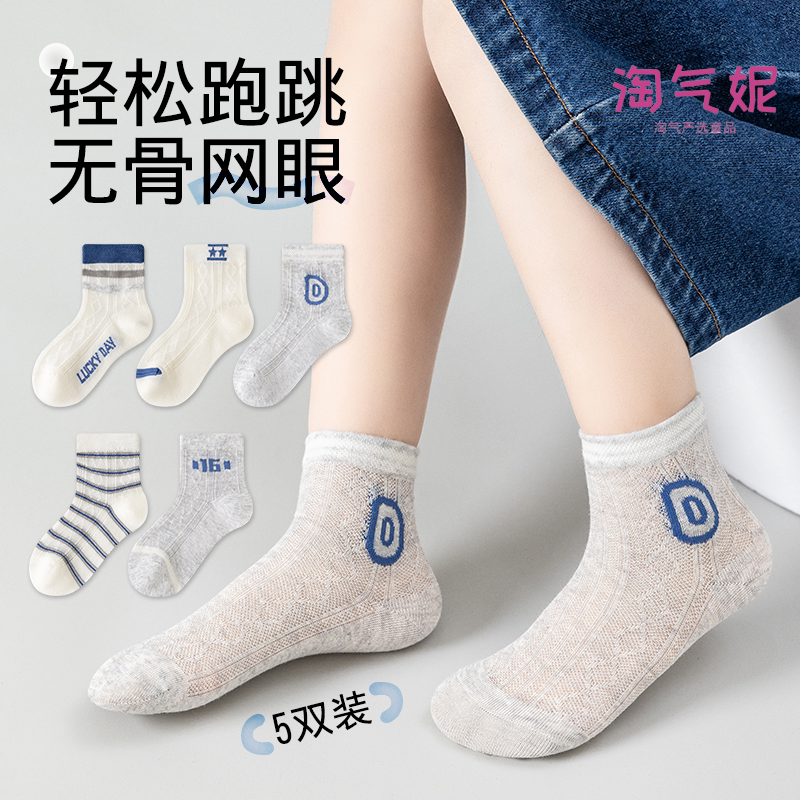 儿童袜子夏季薄款透气男童女童简约运动吸汗防臭无骨纯棉潮流短袜