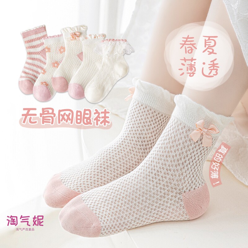 女童袜子春夏薄款纯棉儿童公主花边夏季网眼无骨耐磨抗起球吸汗袜