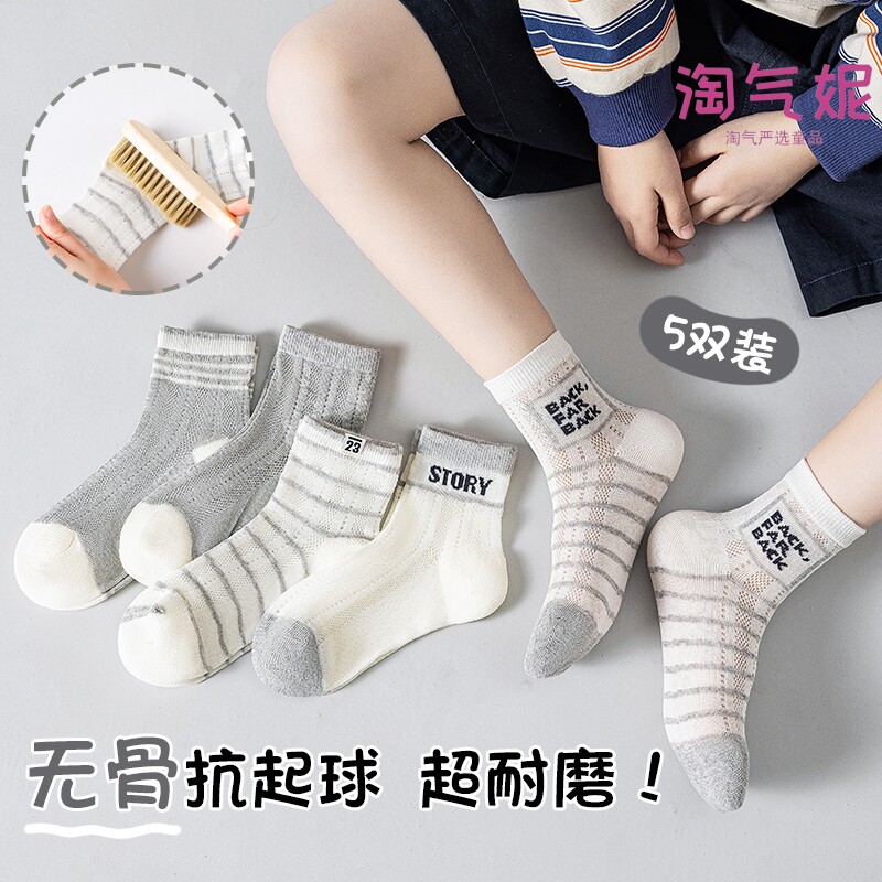 儿童袜子夏季薄款透气网眼男童女童简约运动吸汗防臭纯棉学生袜