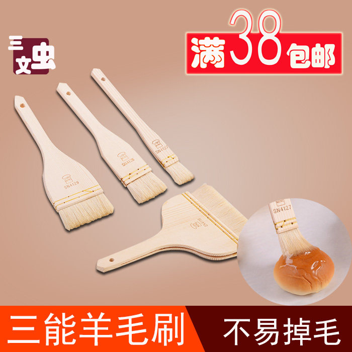 三能器具羊毛刷长柄食品刷蛋液刷油烧烤蛋糕面包刷子SN4128烘焙刷