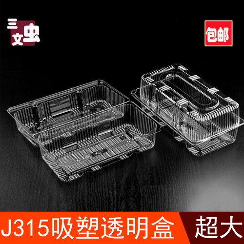 J315盒大号包装吸塑盒大一深/浅