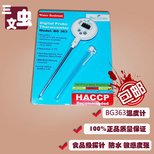 温度计测温器荷兰BG363精准