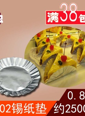 4寸K102锡纸垫蛋糕点心M4铝箔垫提拉米苏垫底托2500个0.8kg包邮