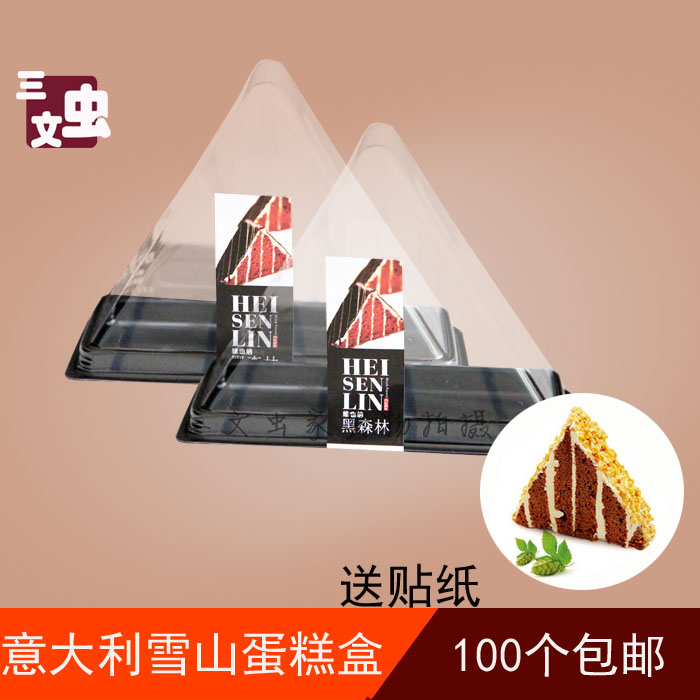 三角形雪山黑森林蛋糕盒带贴纸