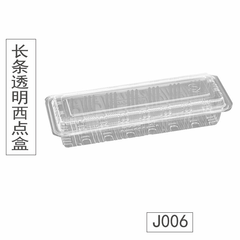 j006 吸塑长条透明寿司西点蛋糕打包盒 一次性点心盒 100个一份,厨房/烹饪用具,点心包装盒/包装袋,淘宝优惠券,粉丝福利购,淘宝优惠卷