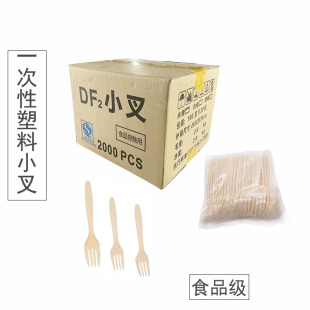 一次性食品级塑料蛋糕试吃西点外卖打包水果沙拉点心叉DF2小叉