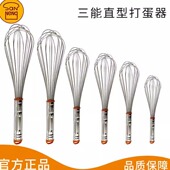 三能不锈钢SN4883 8寸10寸家用手动打蛋器搅拌器蛋抽鸡蛋奶油打发