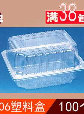 J306 BOPS一次性吸塑盒透明蛋糕盒糕点西点盒拿破仑蛋糕盒100只