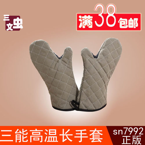 SN7992耐高温棉手套加长加厚