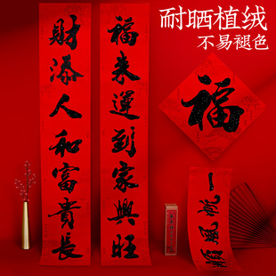 26年马年植绒书法对联福星高照农村大门对联绒洒金粉芯黑福字贴门