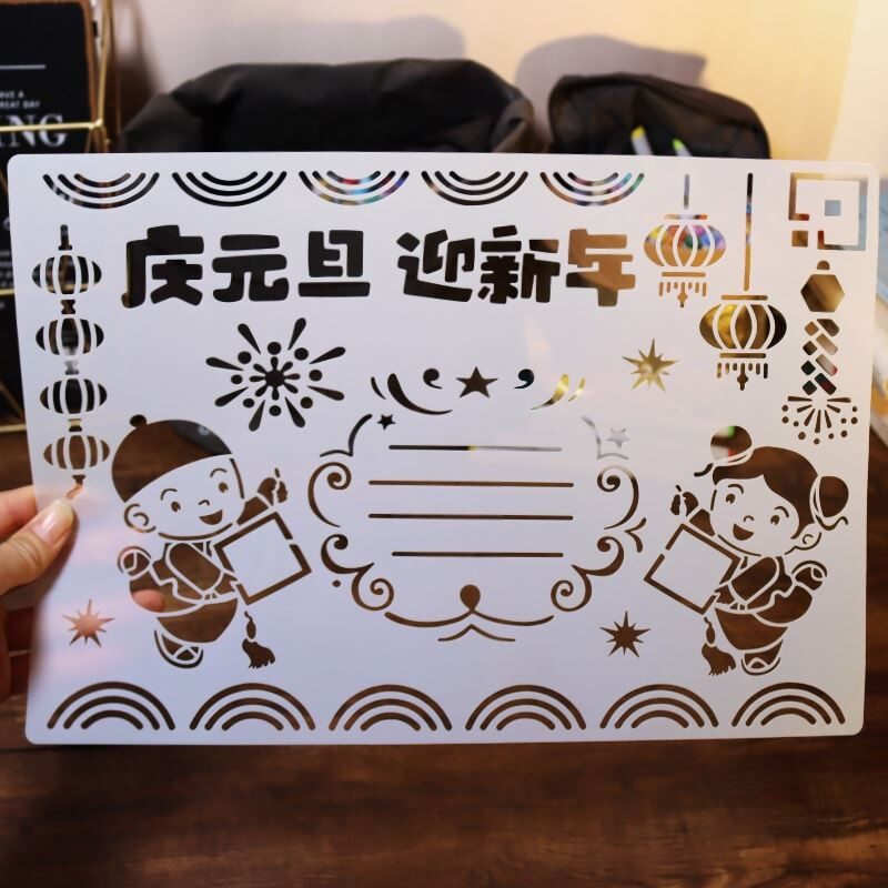庆元旦迎新年手抄报模板8K镂空春节快乐元宵除夕寒假A4绘画小报A3